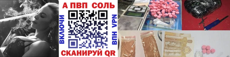 А ПВП Соль  Купить закладки  Арзамас