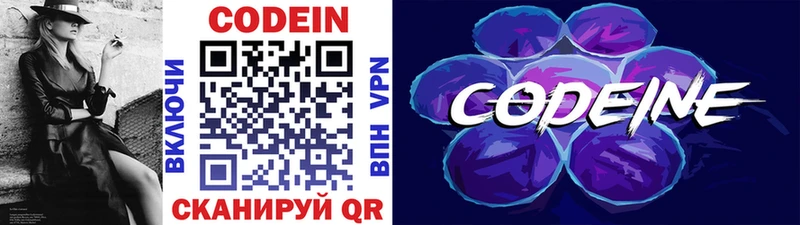 Купить где  Арзамас  Кодеин напиток Lean (лин) 