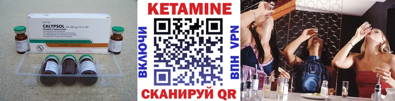Купить где  Арзамас  КЕТАМИН VHQ 