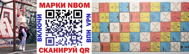Марки NBOMe 1,8мг  Купить где  Арзамас